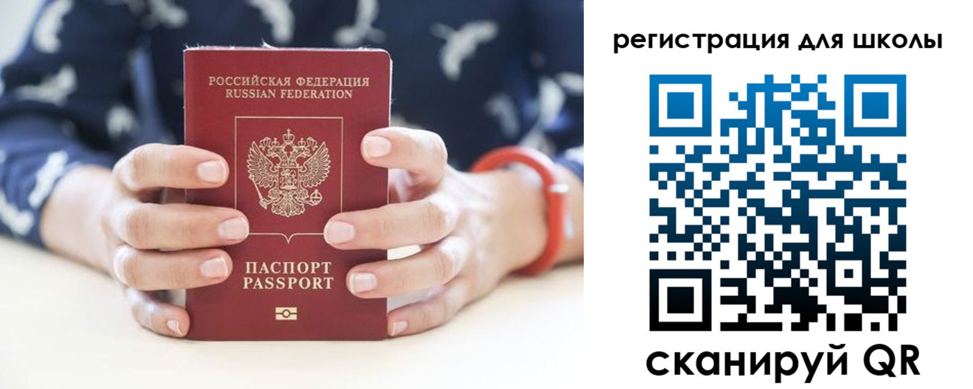 прописка в квартире в Балее