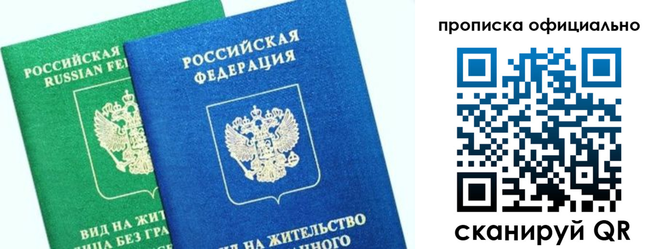 временная регистрация 2025 в Балее