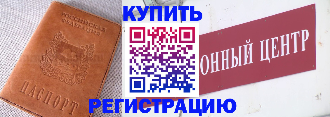 прописка гарантия в Балее