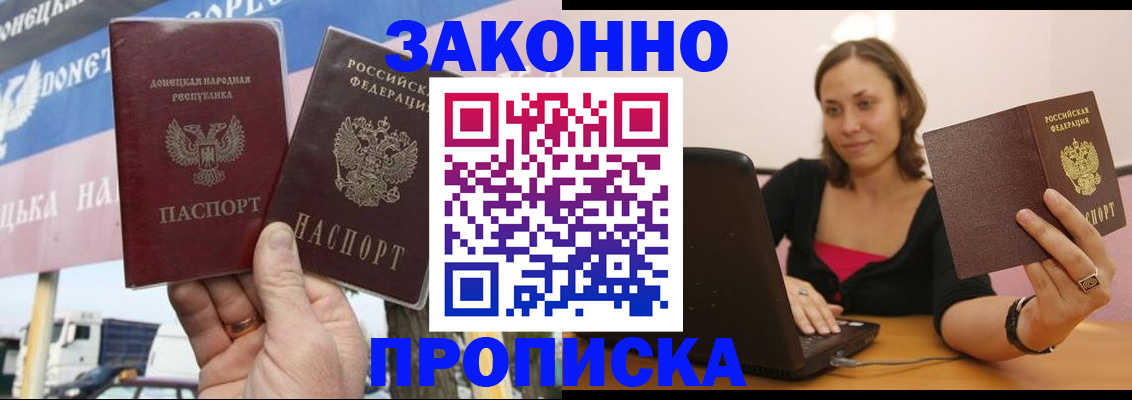 найти адрес прописки в Балее