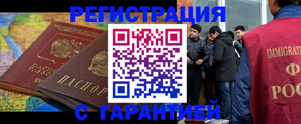 купить прописку в Балее