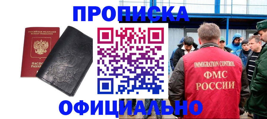 временная регистрация адрес в Балее