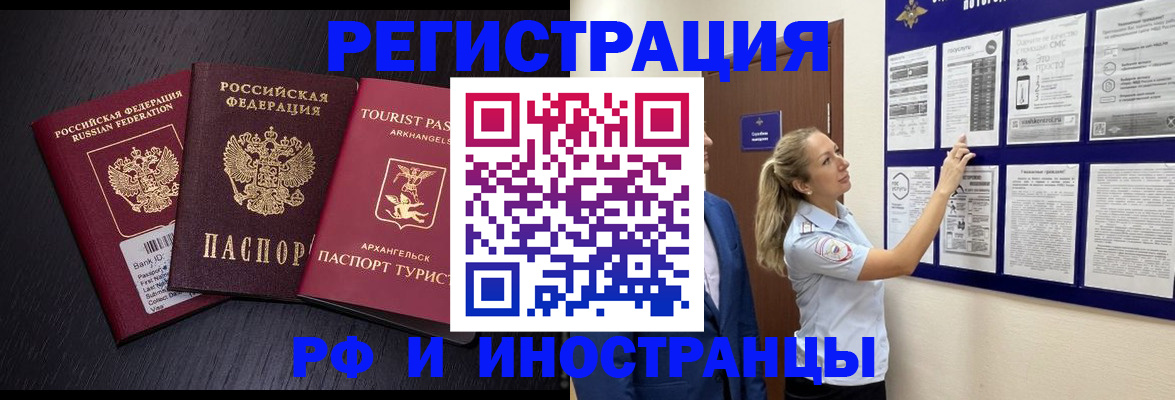 прописка паспорт в Балее